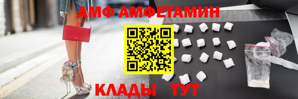 дарк нет Telegram  Вход с VPN  Amphetamine  Сызрань  АМФ 97% 