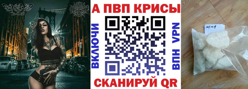 A-PVP Crystall  Сызрань 