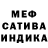 МЕФ кристаллы Shadow Woman