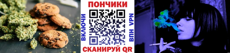 Печенье с ТГК конопля  Сызрань 
