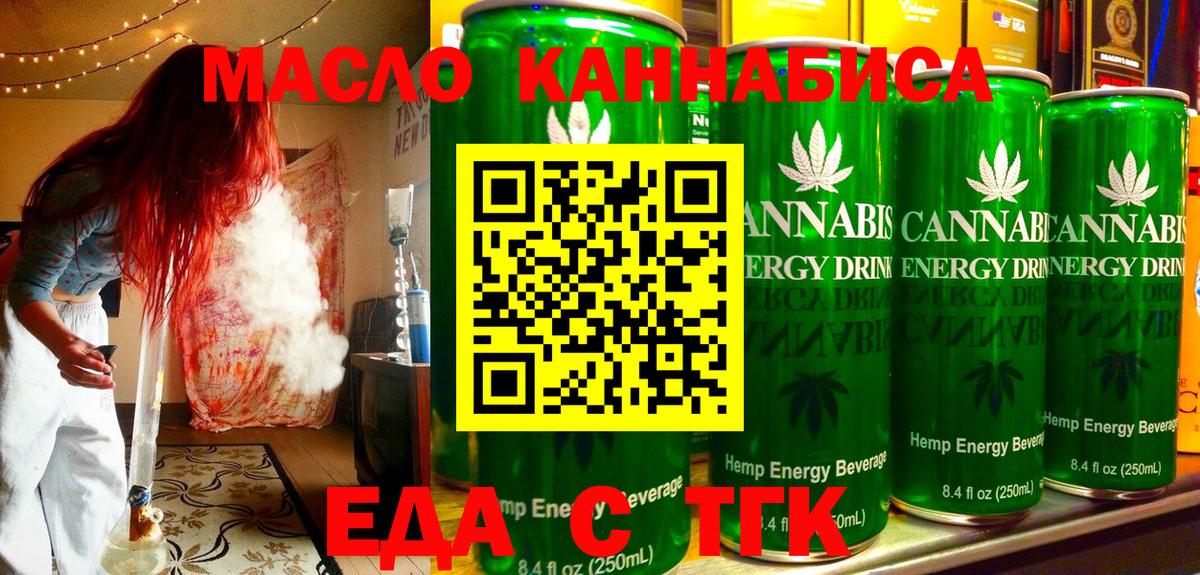 Cannafood марихуана Сызрань