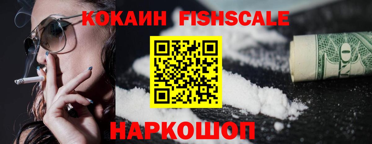 Кокаин  Вход с VPN  Сызрань  КОКАИН Колумбийский 