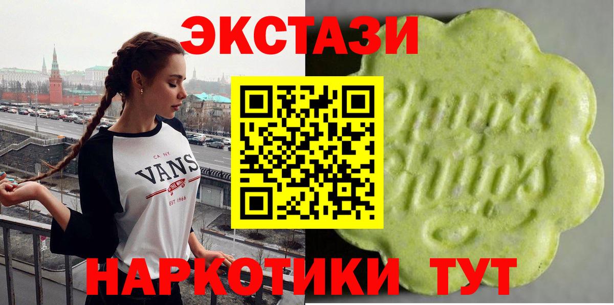 Ecstasy  Экстази MDMA  Сызрань  наркошоп  ЭКСТАЗИ круглые  Вход с VPN 