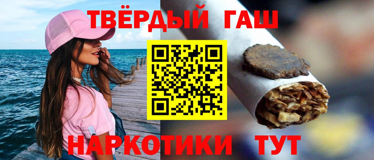 Гашиш  Гашиш гашик  ГАШИШ гарик  Вход с VPN  Сызрань 