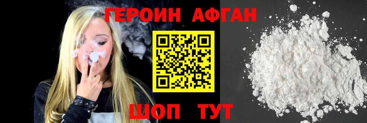 Сызрань  ГЕРОИН VHQ  Вход с VPN 