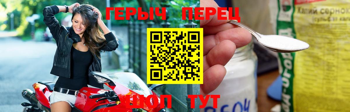 Героин афганец Сызрань