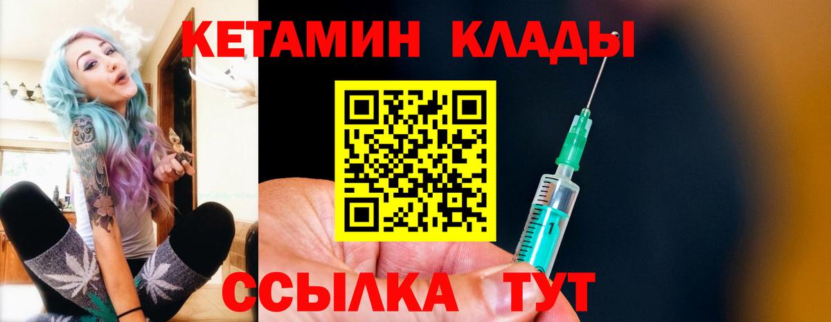Сызрань  Кетамин ketamine  Вход с VPN  КЕТАМИН ketamine 
