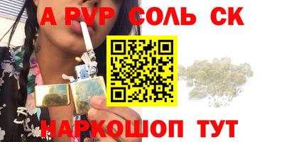 молекула духа Канаш