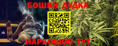 молекула духа Канаш