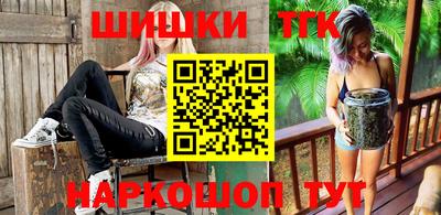 молекула духа Канаш