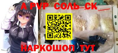 молекула духа Канаш