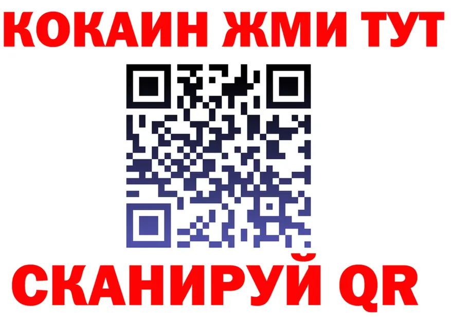 ГАШ Ice-O-Lator ТОР это MEGA Сызрань