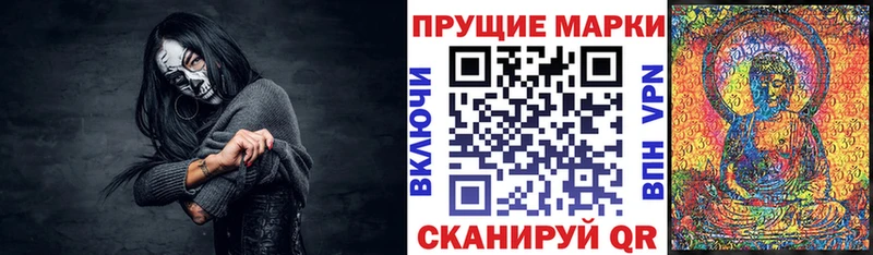 Наркотические марки 1500мкг  Сызрань 