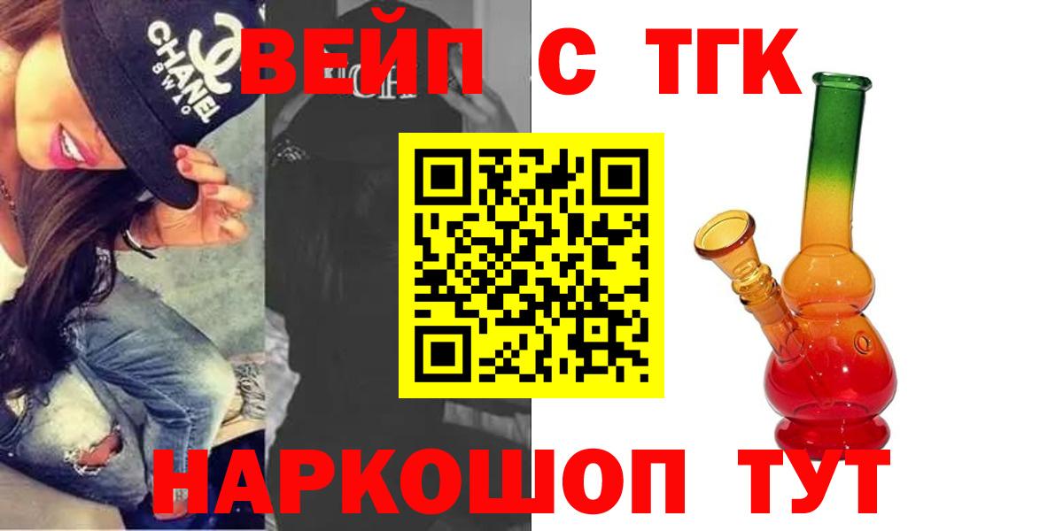 сколько стоит  Дистиллят ТГК жижа  Вход с VPN  Сызрань  ТГК Wax 